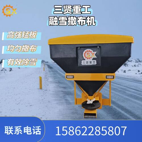 市政清扫车加装融雪撒布机新型除雪撒盐机配备聚乙烯料斗