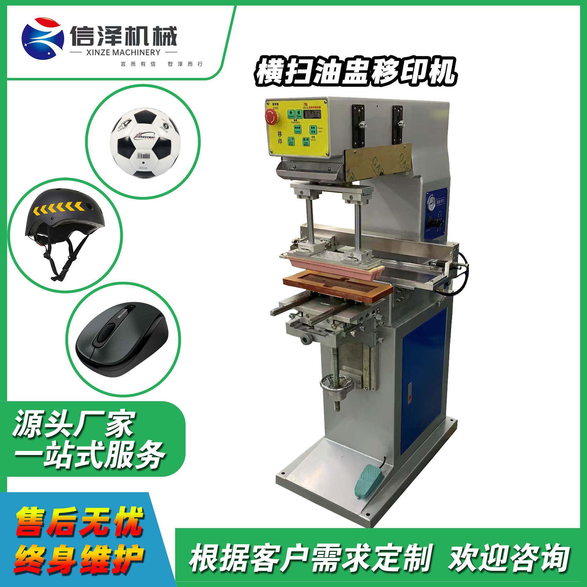 自有工厂高精度移印机 键盘游戏手柄电器儿童玩具图案印刷