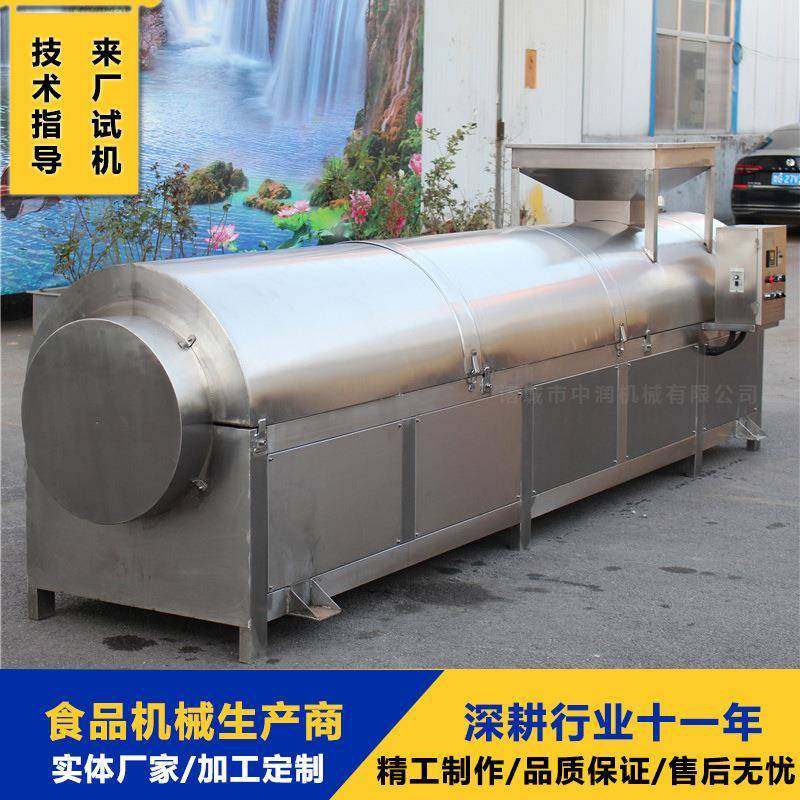 全自动盐焗腰果设备 大型坚果烘炒机器 连续式腰果炒货机,清洗/食品/商业设备,休闲食品加工设备,淘宝优惠券,粉丝福利购,淘宝优惠卷