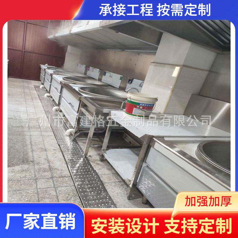 广州厨房设备工程加工 佛山厨房整套设备厂家 东莞厨具 珠海