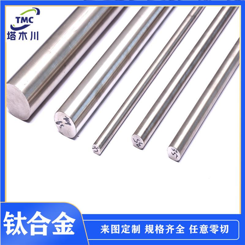 TC4钛合金圆棒直径3-200mm光棒 Ti6Al4V高强度航空航天用钛棒tc4