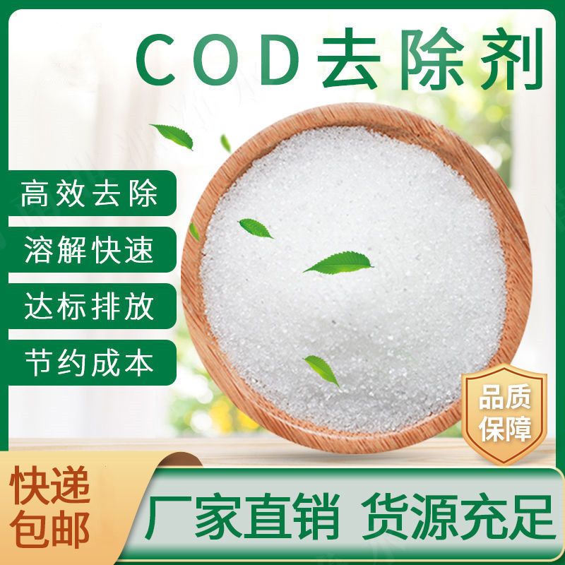 em强效复合功能菌粉 中寰牌COD降解酶制剂 河道专用酶制剂