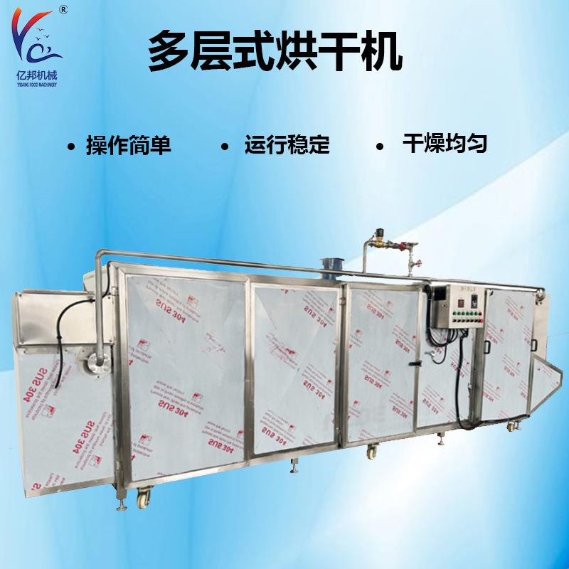 网带式中药材烘干设备 连续式金丝皇菊干燥机 百合烘干机