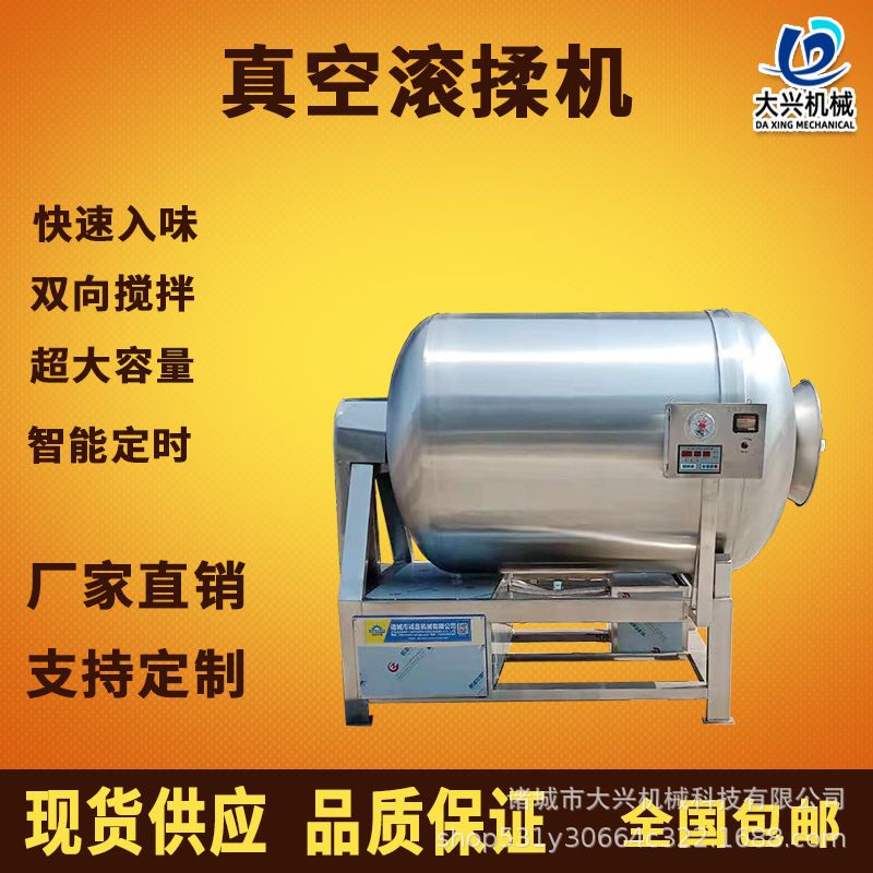 鱼豆腐滚揉机 小型不锈钢鱼头腌制入味滚揉机 海参鲍鱼真空滚揉机