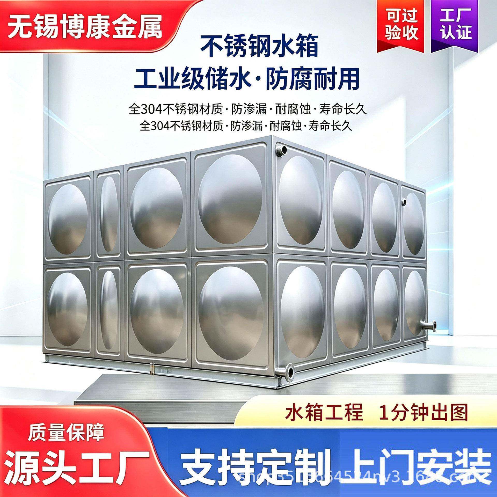 304不锈钢BDF水塔长方形加厚消防保温储水 家用蓄水桶储水箱