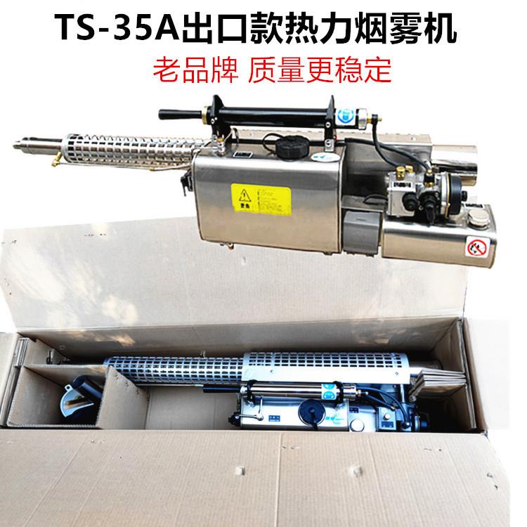 车站消毒杀虫弥雾机6HYC型机动热力烟雾机 手提式汽油喷雾器
