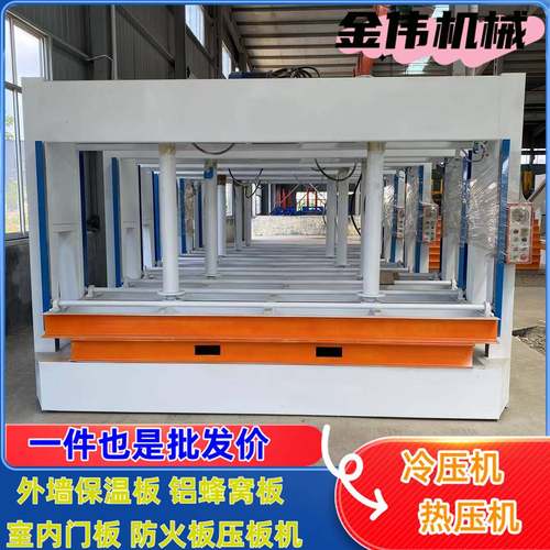 一次成型铝蜂窝板热压机 木门板刨花板防火门复合板成形冷压机
