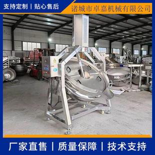 半成品调理包料理包炒锅 梅干菜外婆菜炒菜机 大型自动搅拌炒菜锅