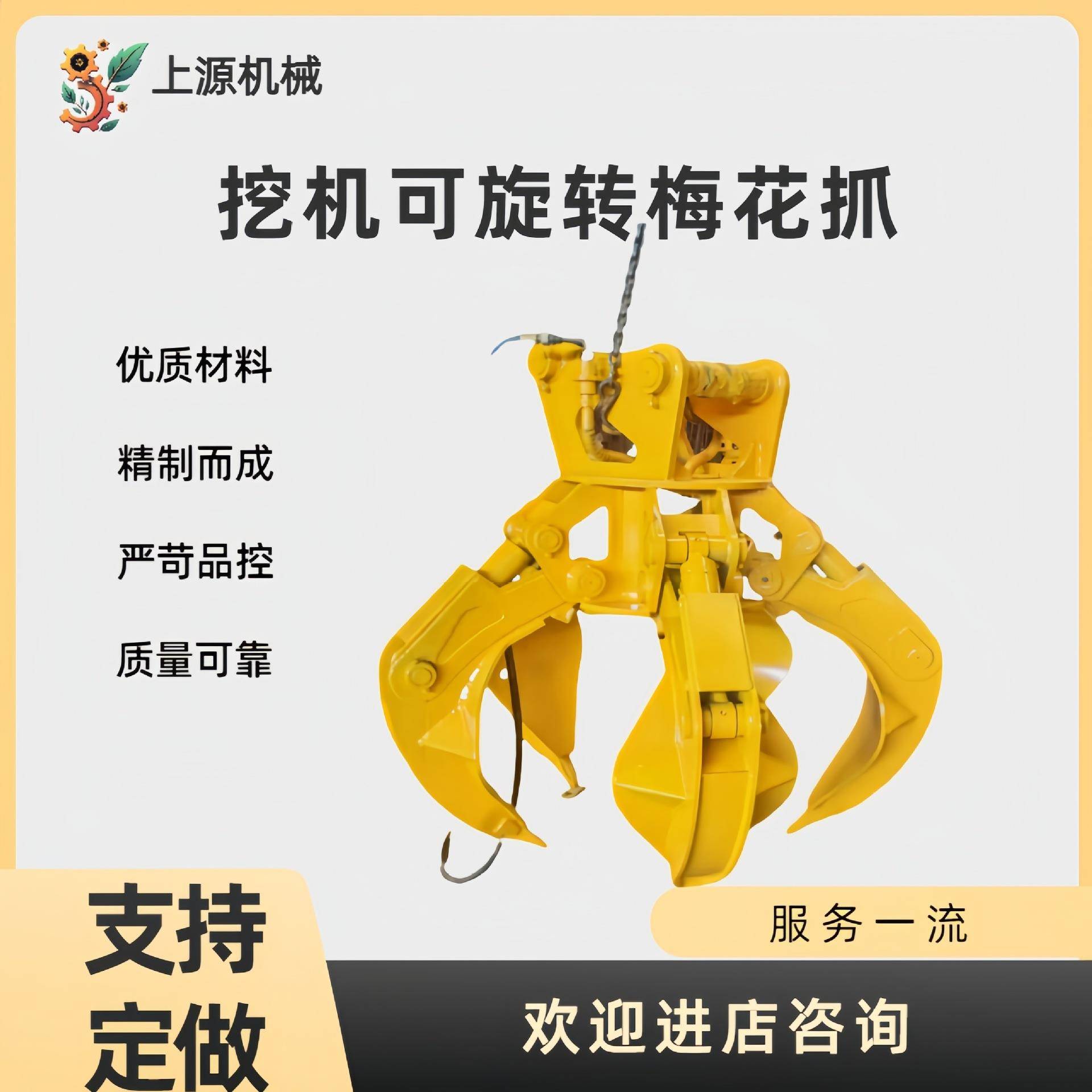 挖掘机改装属具456瓣液压梅花爪可360°旋转抓石头抓废铁莲花抓