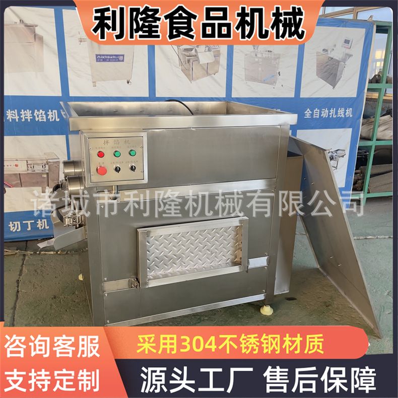 商用立式拌馅机包子饺子馅料拌馅设备猫粮狗粮双绞笼机器