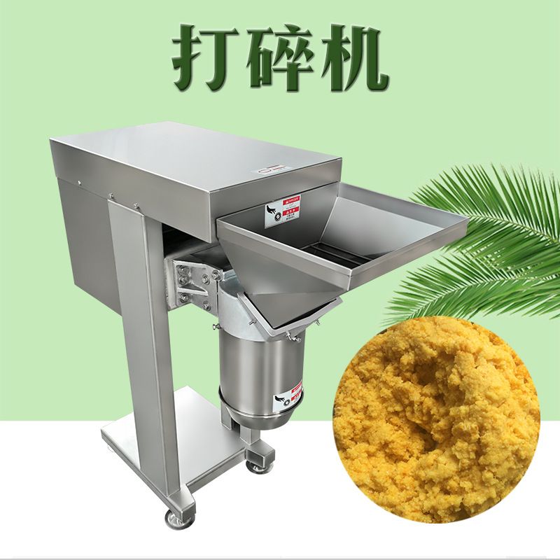 九盈原装台湾果蔬打碎机姜汁破碎机蒜蓉机打辣椒酱石斛切粒设备