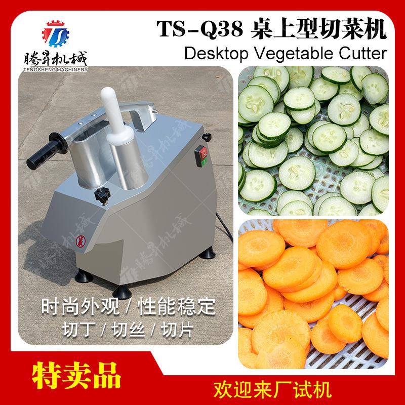 厨房切菜设备 电动莲藕切片机 台式萝卜切条机 土豆切丁机 多功能