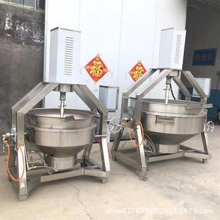 酱料行星搅拌锅电加热油茶粉面粉炒制设备 桂林辣椒酱行星炒锅