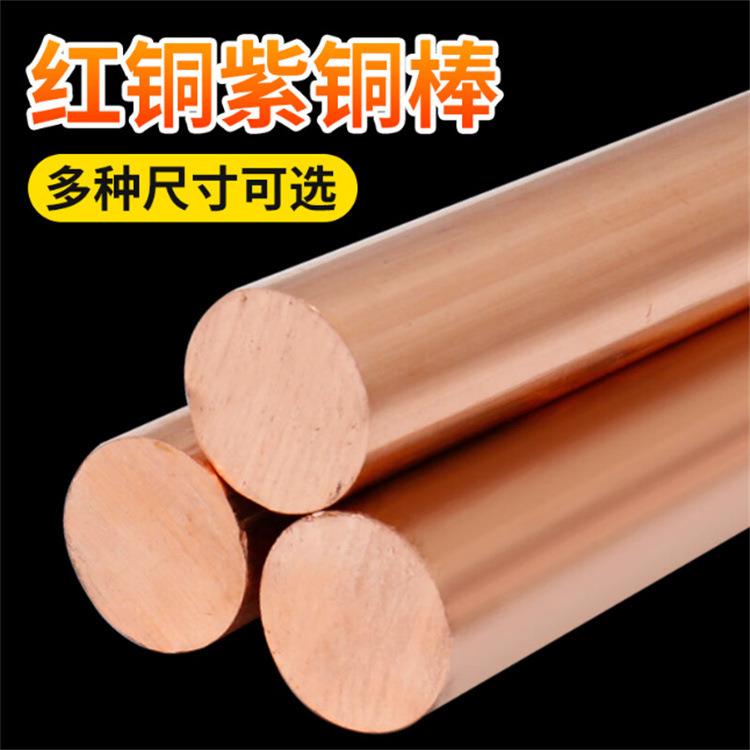 高导电导热紫铜块铜板铜片T2-3紫铜方棒EDM电极模具红铜无氧铜棒