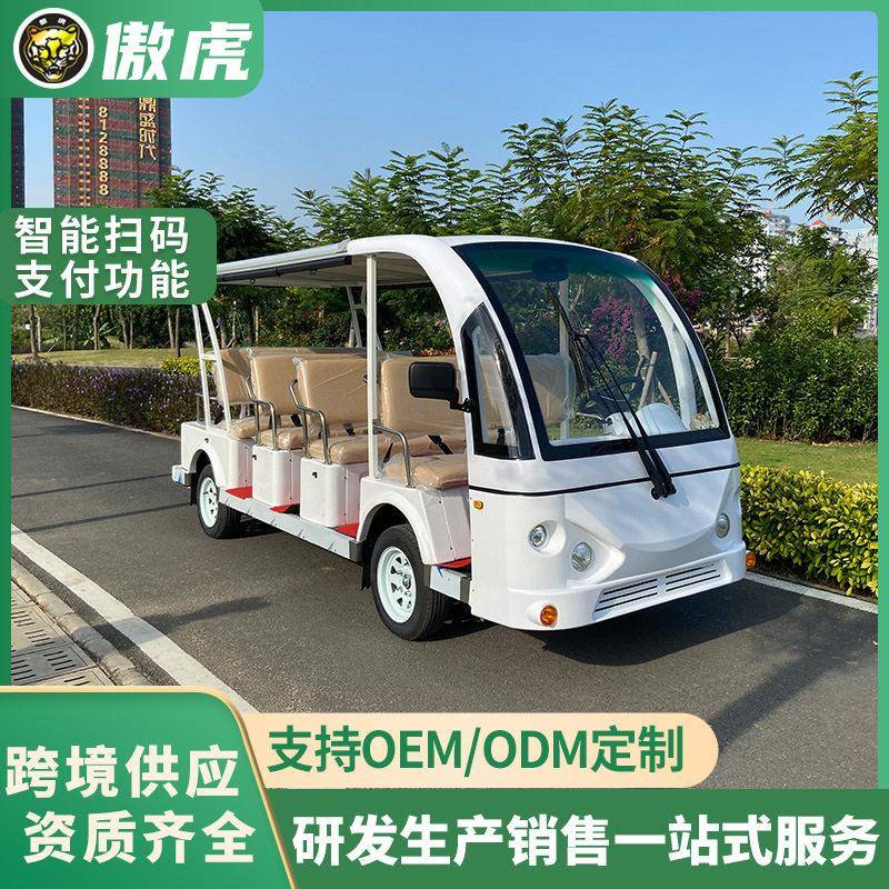 OEMODM定制11座景区观光车锂电池电车观光游览车动物园电动游览车