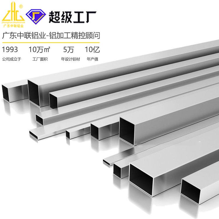 挤压开模定制方管铝型材 表面氧化多种规格建筑装饰吊顶方通