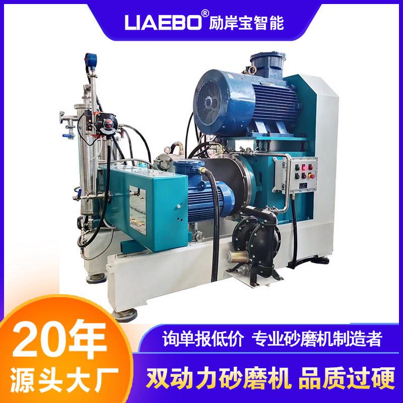 双动力砂磨机 可用0.1mm氧化锆珠双动力离心式卧式纳米砂磨机