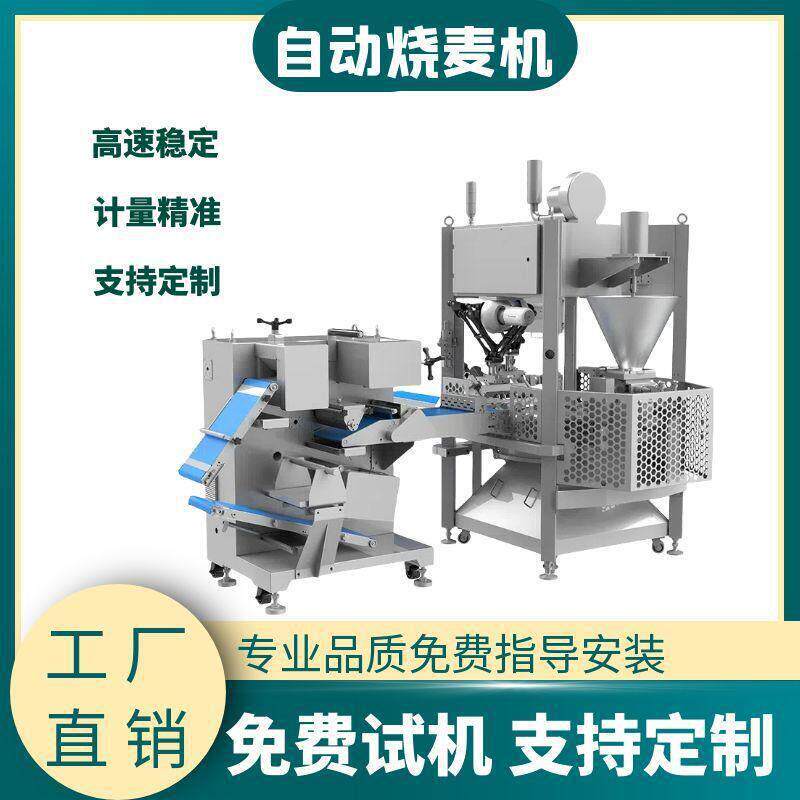 新型全自动烧麦机仿手工肉馅烧卖机速烧麦成型一体机工厂直供