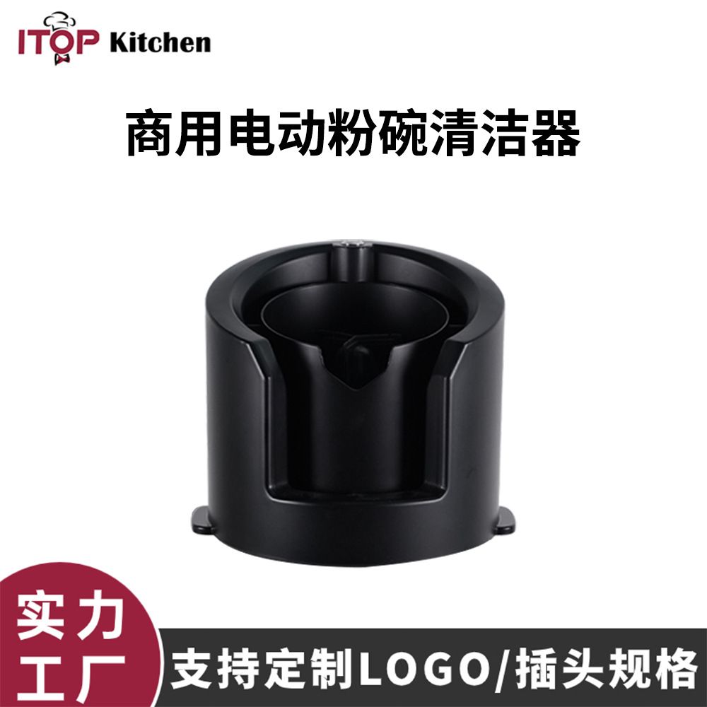 赞拓商用粉碗清洁器58MM单杯双杯粉碗专用清洁器咖啡店饮品店专用