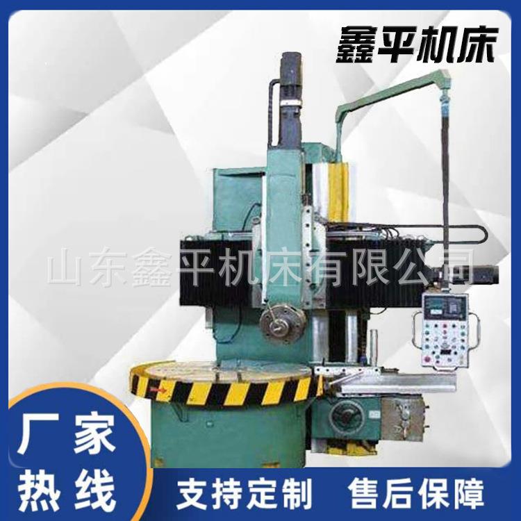 C5112/C5116/C5120/5123/5126单臂双臂立车可加数控系统