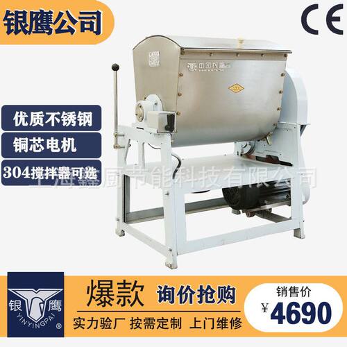 和面机商用全自动大型揉面机蛋糕面点店不锈钢HWT25KG银鹰和面机