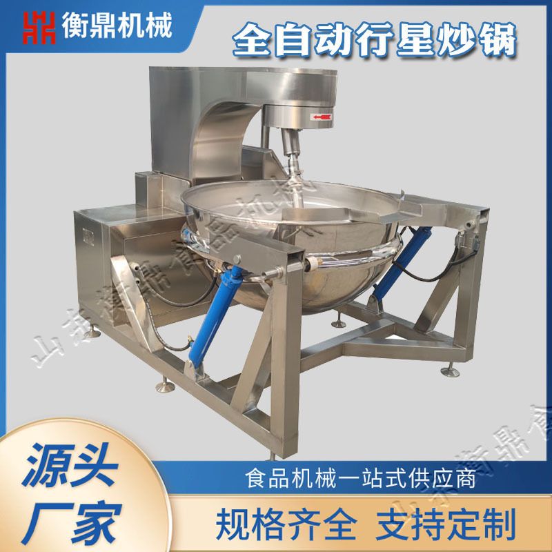 麻辣小龙虾酱料炒制机 豆瓣酱甜面酱炒锅 方便面调料包炒制设备