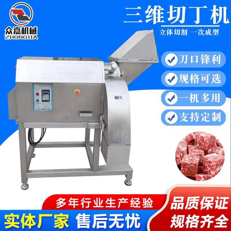 宠物粮三维切丁机 大型鸡鸭胸肉牛肉冻干连续式切丁切块机,清洗/食品/商业设备,肉制品加工设备,淘宝优惠券,粉丝福利购,淘宝优惠卷