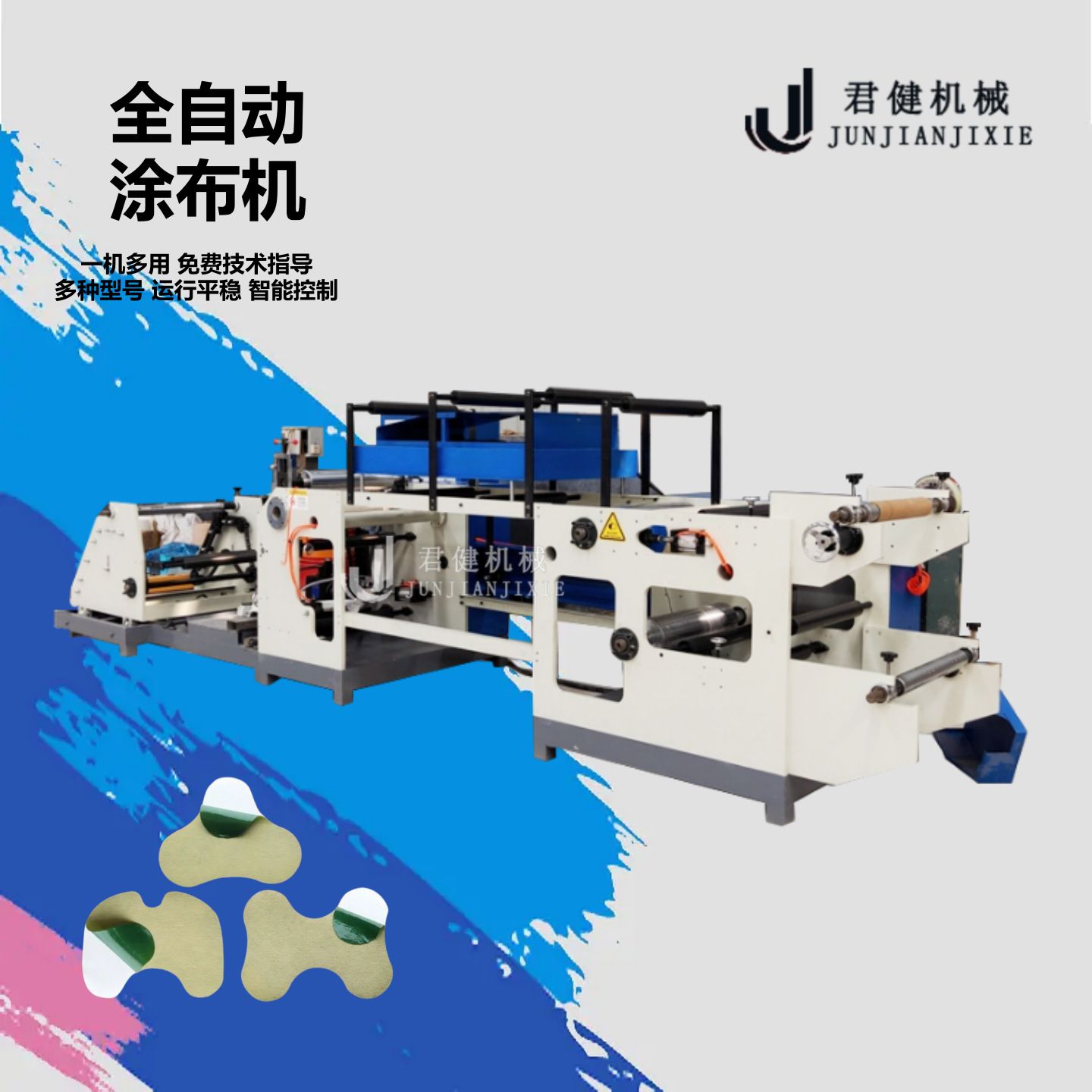 全自动肤色布胶带滚涂机 肌肉贴涂布设备厂家 大型医用涂胶机