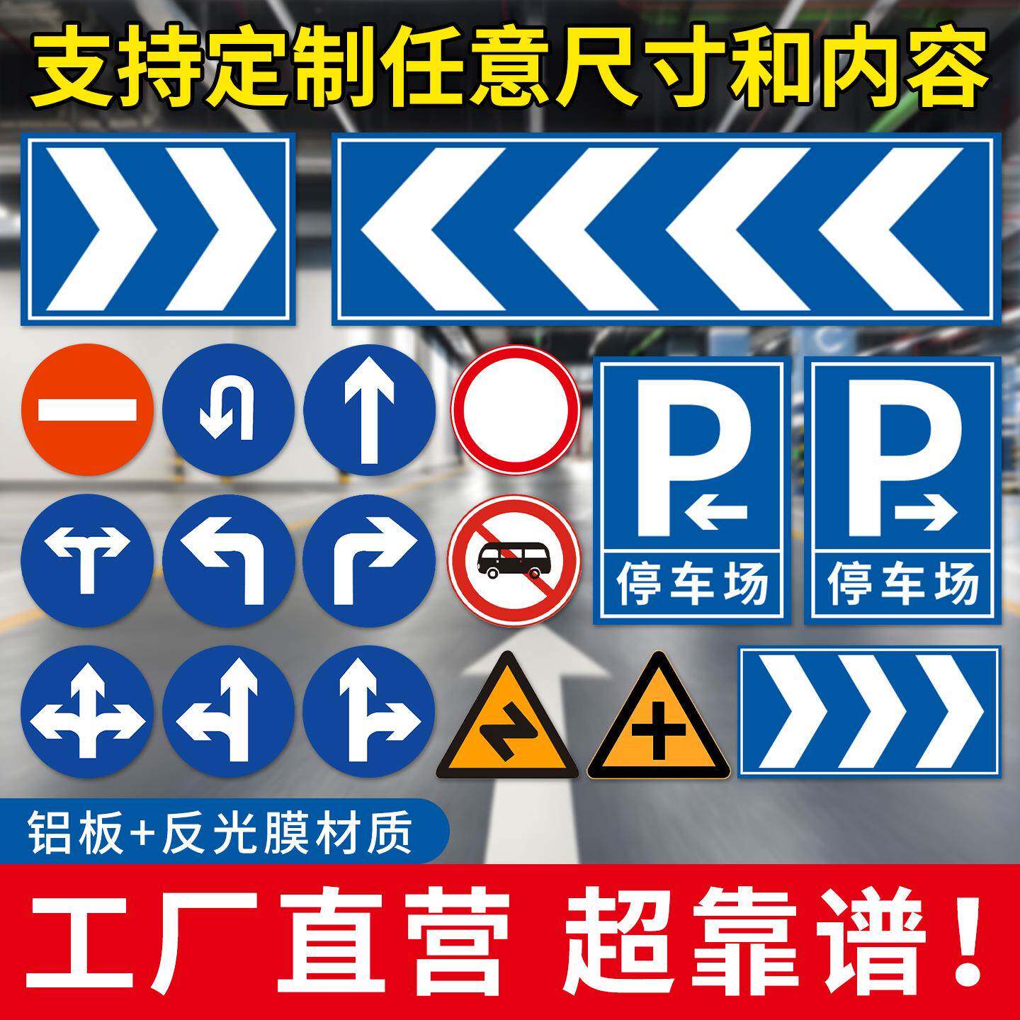 交通标志牌道路标识牌电力安全指示牌高速警示牌加厚铝板反光定制