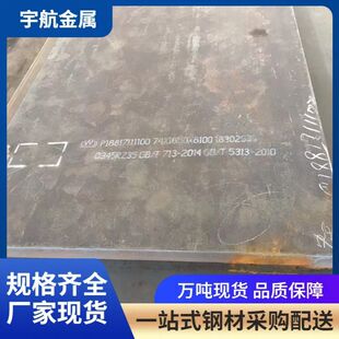 25CrMo4低合金中厚板调质强韧34CrMo4 42CrMo4铬钼合金结构钢板