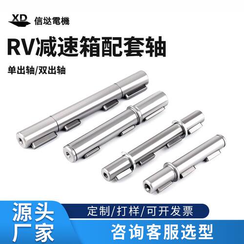 14mmRV30单出轴蜗轮蜗杆减速箱配套输出轴18mmRV40双出轴