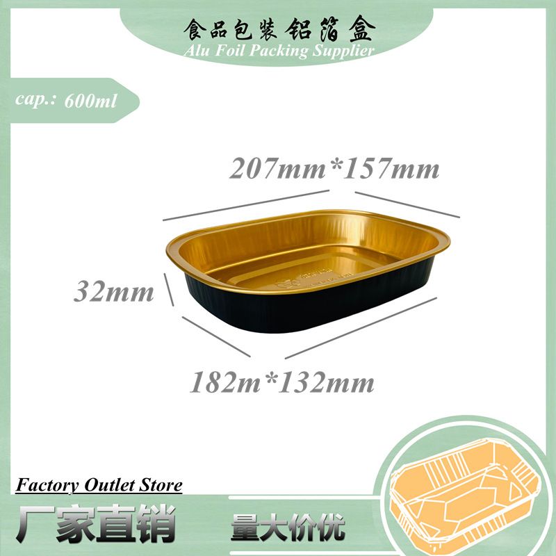 600C20CM长方形黑金色加厚铝箔空气炸锅生鲜食品包装盒烘烤模具盘