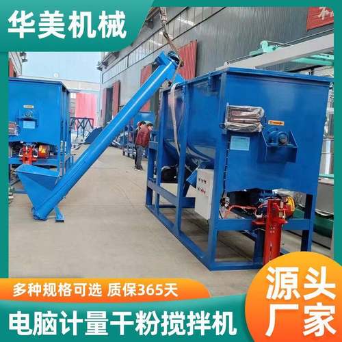 卧式干粉搅拌机 腻子粉混合设备 腻子粉涂料搅拌机 源头厂家