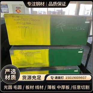 718H模具钢光板738H精板加工P20预硬圆棒CR8车光圆钢 4Cr13光亮棒