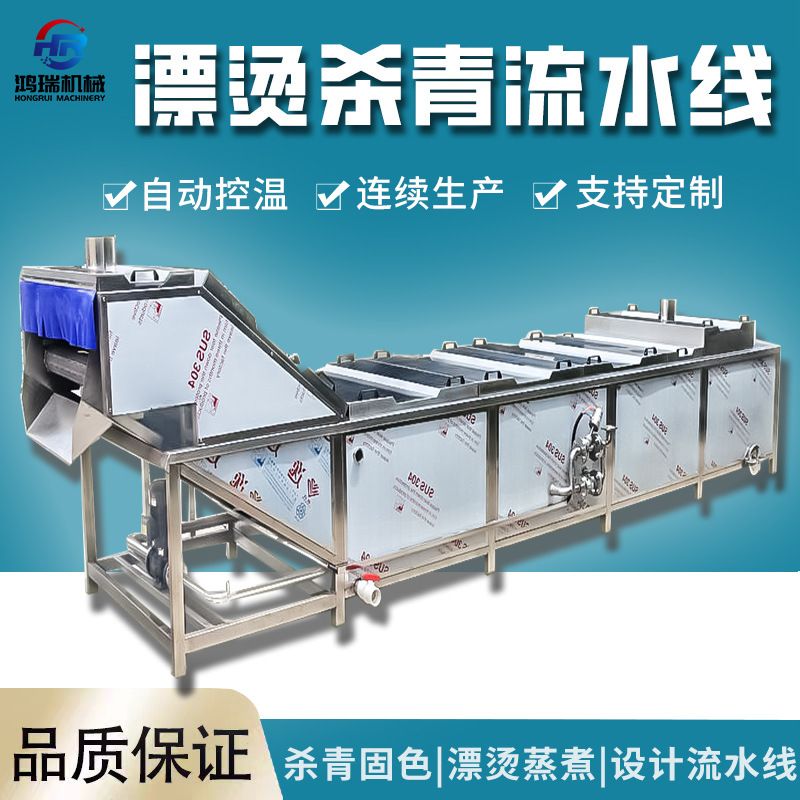 不锈钢毛豆豇豆蒸煮漂烫护色机 黄金勾豆角连续式漂烫杀青流水线