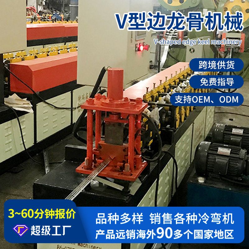 精特瑞鑫加工 V型边龙骨机械 集成装修吊顶龙骨生产机器