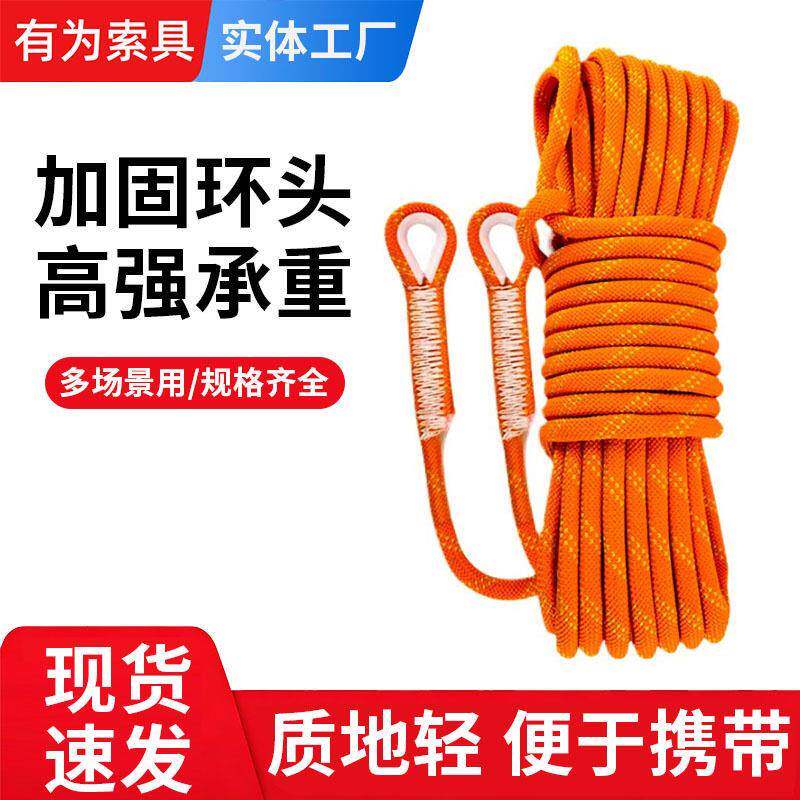 户外登山绳攀岩空作业绳救援漂浮绳双环扣尼龙作业安全绳拖车绳