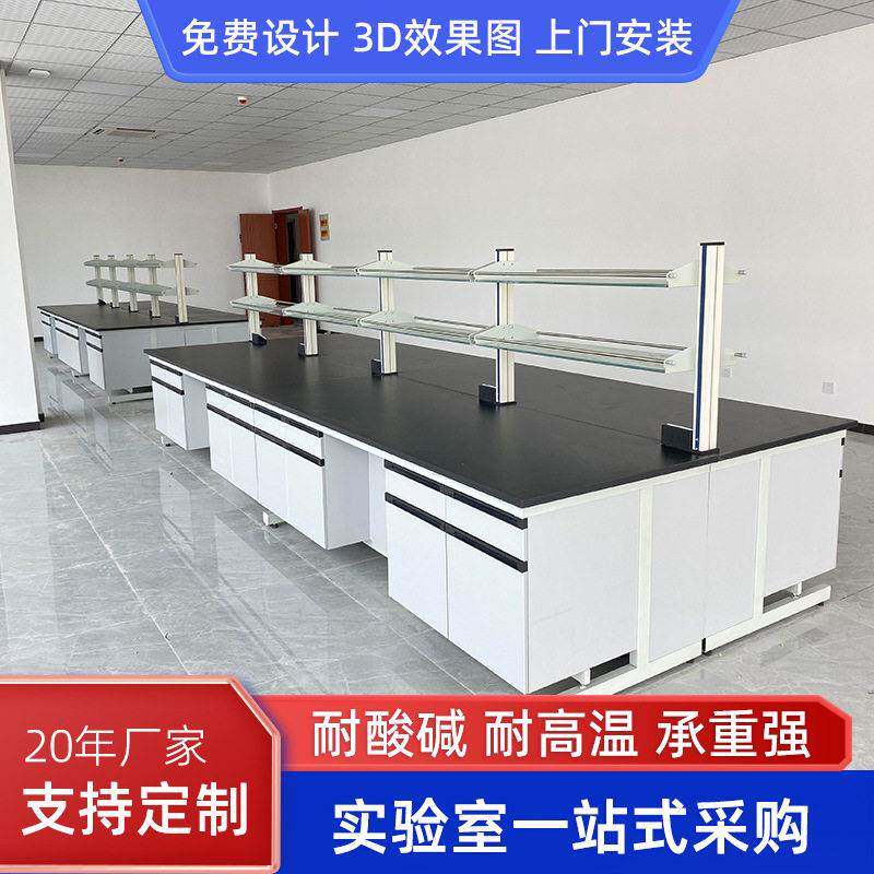 全钢中央实验台边台试验台台操作台钢木实验台桌通风柜