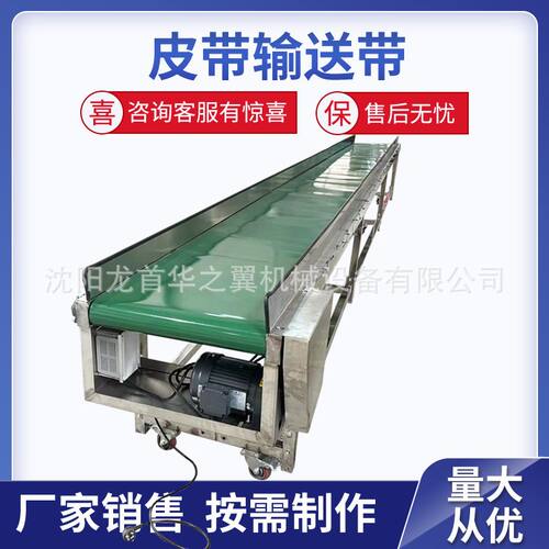 河南轻型裙边挡板皮带爬坡提升机可升降直线颗粒刮板式带式输送机
