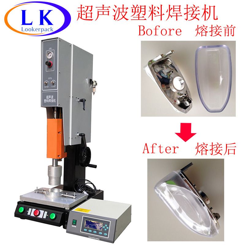 摩托车镜子汽车灯儿童玩具塑料焊接机注塑品焊接除水口机