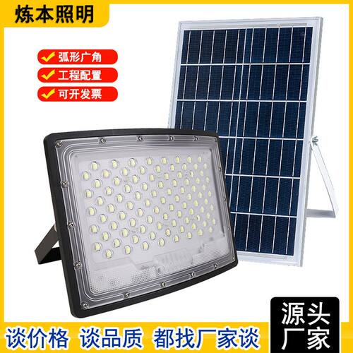 2024太阳能灯户外庭院灯院子弧面广角投光灯泛光灯led灯太阳能板