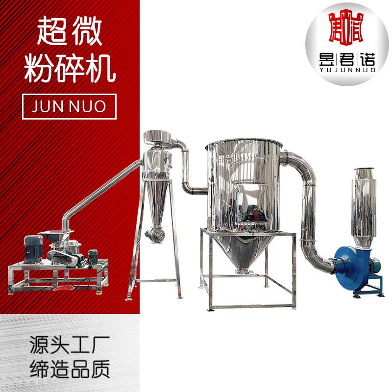 食品桑葚果超微粉碎机 草药低温细磨粉机 实验室超微粉碎机