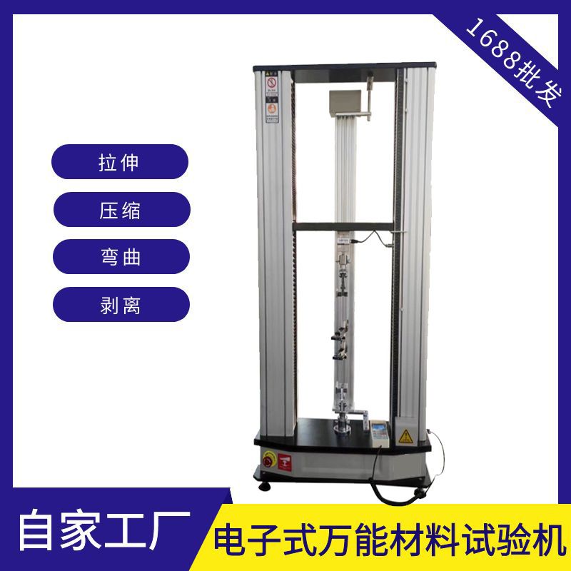 工字钢抗弯强度试验方法  2T/5吨金属制成品拉压弯剪性能试验机