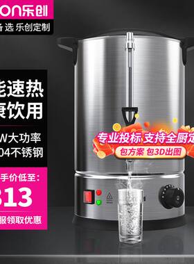 lecon/乐创开水机大容量电热开水桶商用烧水桶茶水桶保温桶汤桶