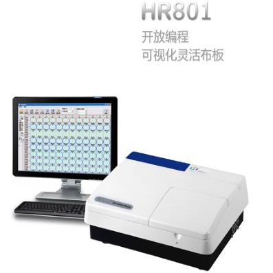 供应可调节震板HR801酶标分析仪 食品农业动物疫病可视化灵活布板
