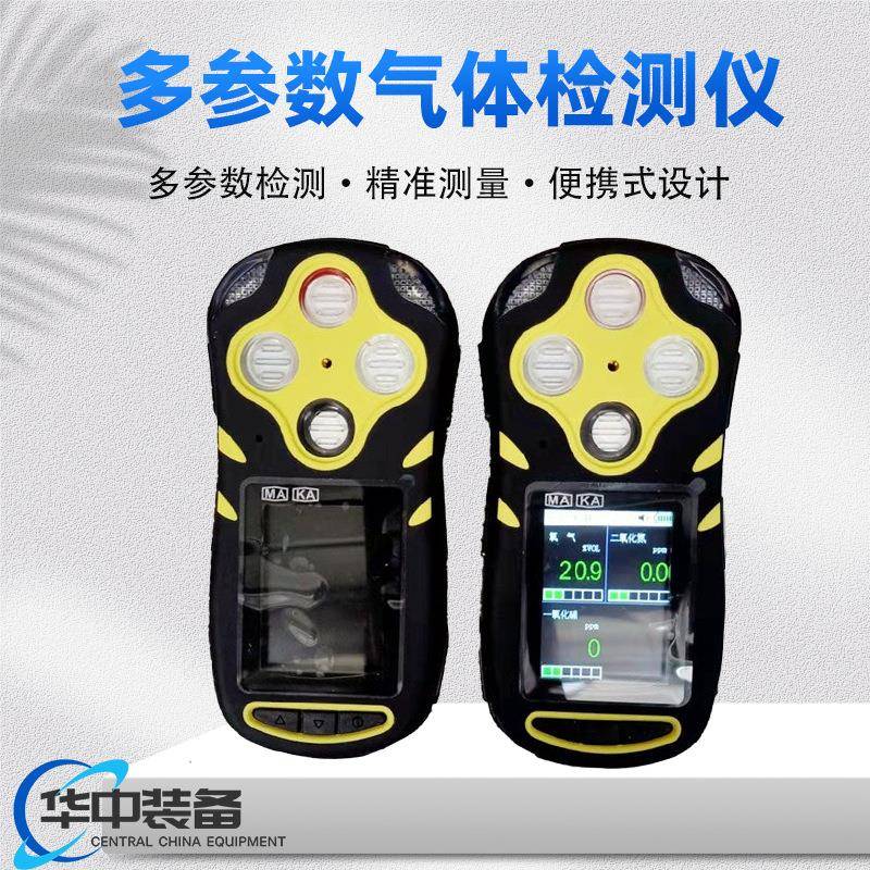 携带方便矿用多参数气体检测仪 长续航本安型CD3多参数气体测定器