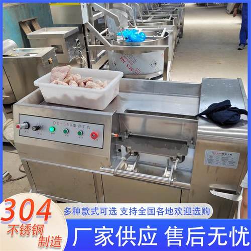 自动切肉机 牛肉丁自动切肉机 鲜肉冻肉自动切丁机器