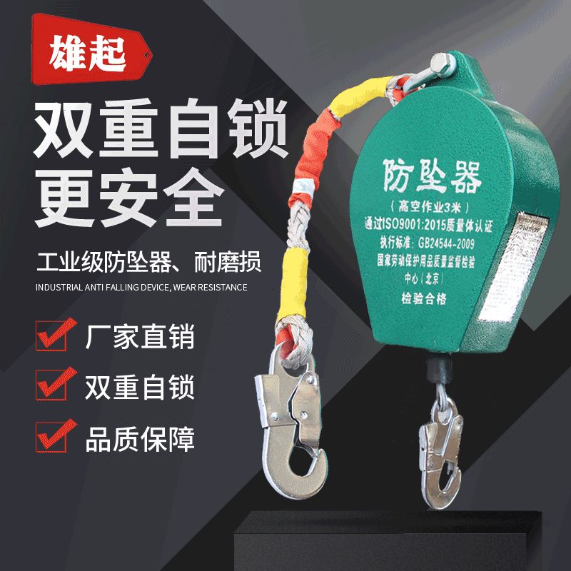 防坠落装置缓冲防坠器20M50M户外高空作业速差自控器人体防坠器