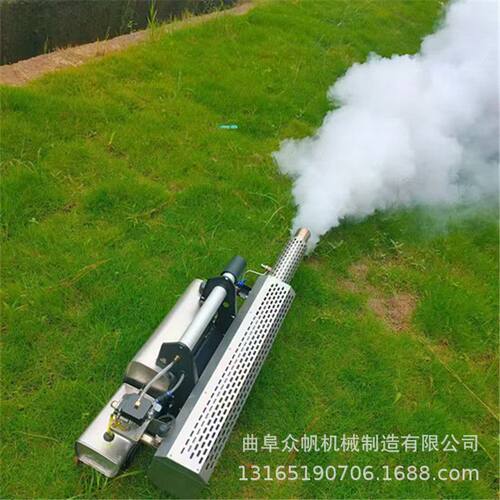 35A不锈钢烟雾机蚊虫消杀用弥雾打药机冷雾化迷消毒农用喷雾机