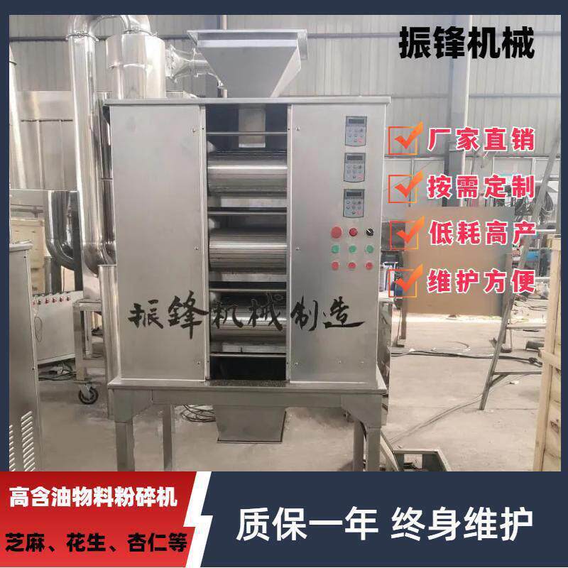 核桃杏仁打粉机芝麻花生破碎机不锈钢商用对辊机设备生产厂家